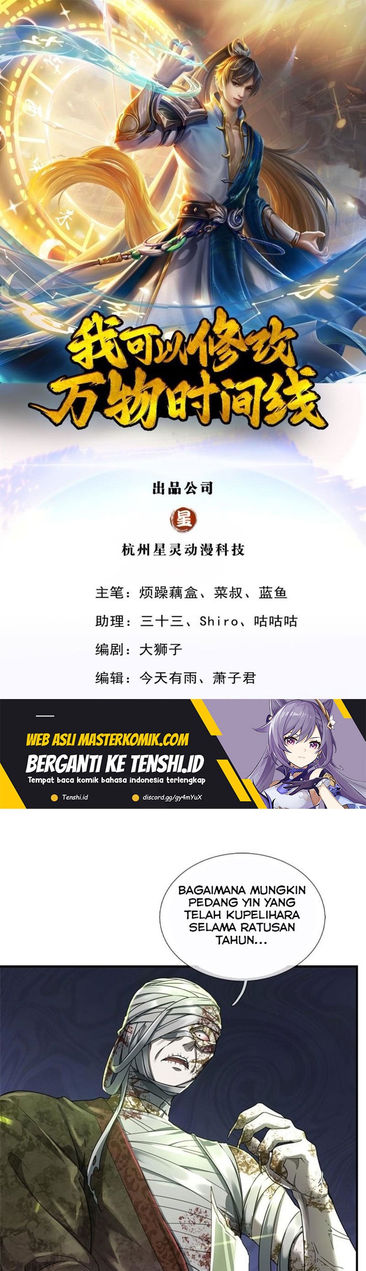 Baca  I Can Modify the Timeline of Everything Chapter 54 Gambar 2