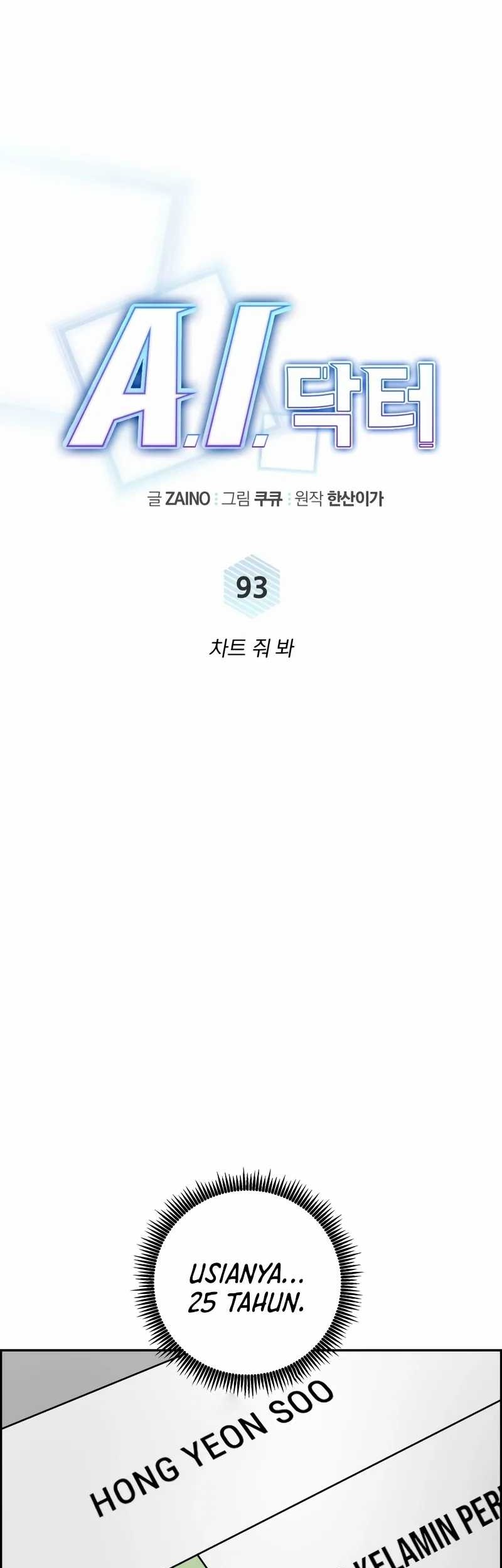 A.I Doctor Chapter 93 Gambar 16