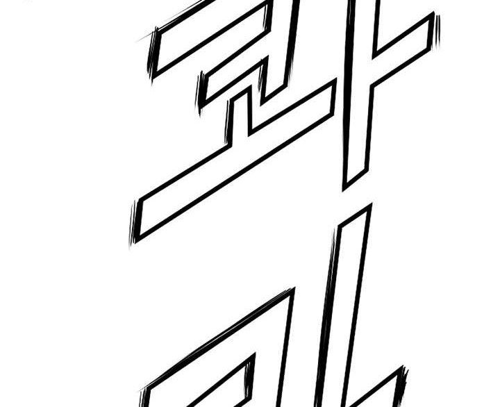 The Breaker Eternal Force Chapter 92 Gambar 23