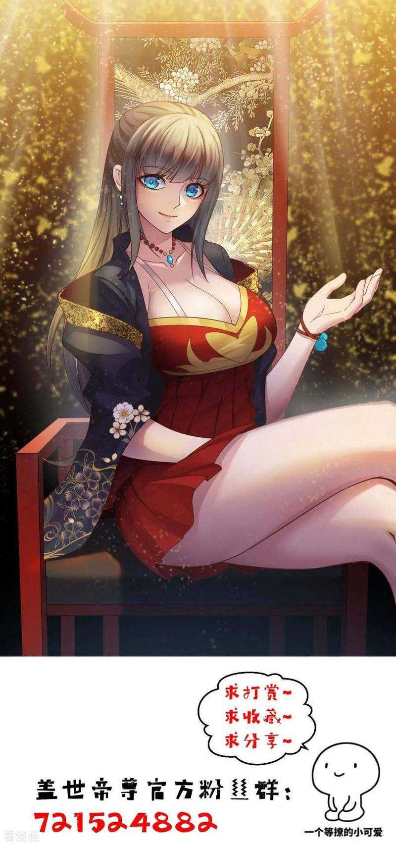 Matchless Emperor Chapter 136 Gambar 25