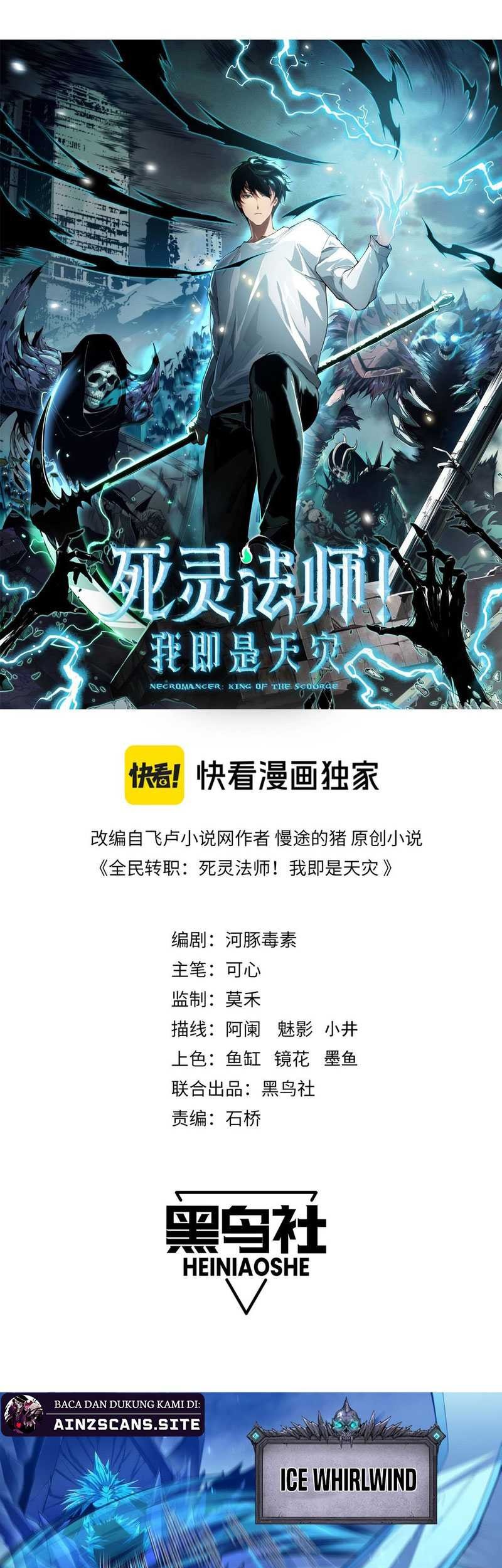 Disastrous Necromancer Chapter 52 Gambar 4