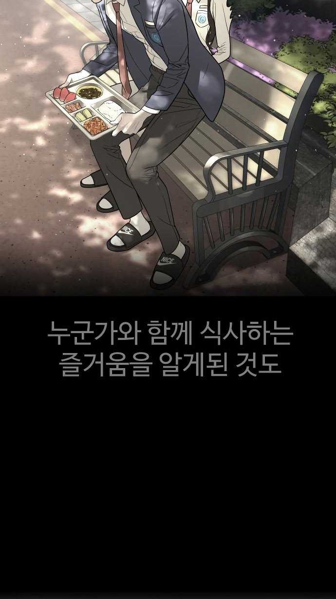 Killer Peter Chapter 19 Gambar 33