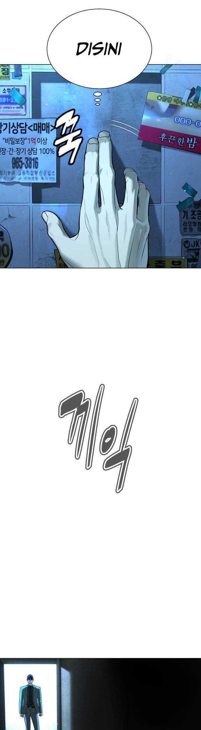 Killer Peter Chapter 04 Gambar 7