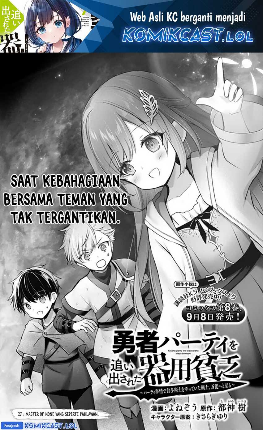 Baca  Yuusha Party wo Oida Sareta Kiyou Binbou Chapter 27 Gambar 2