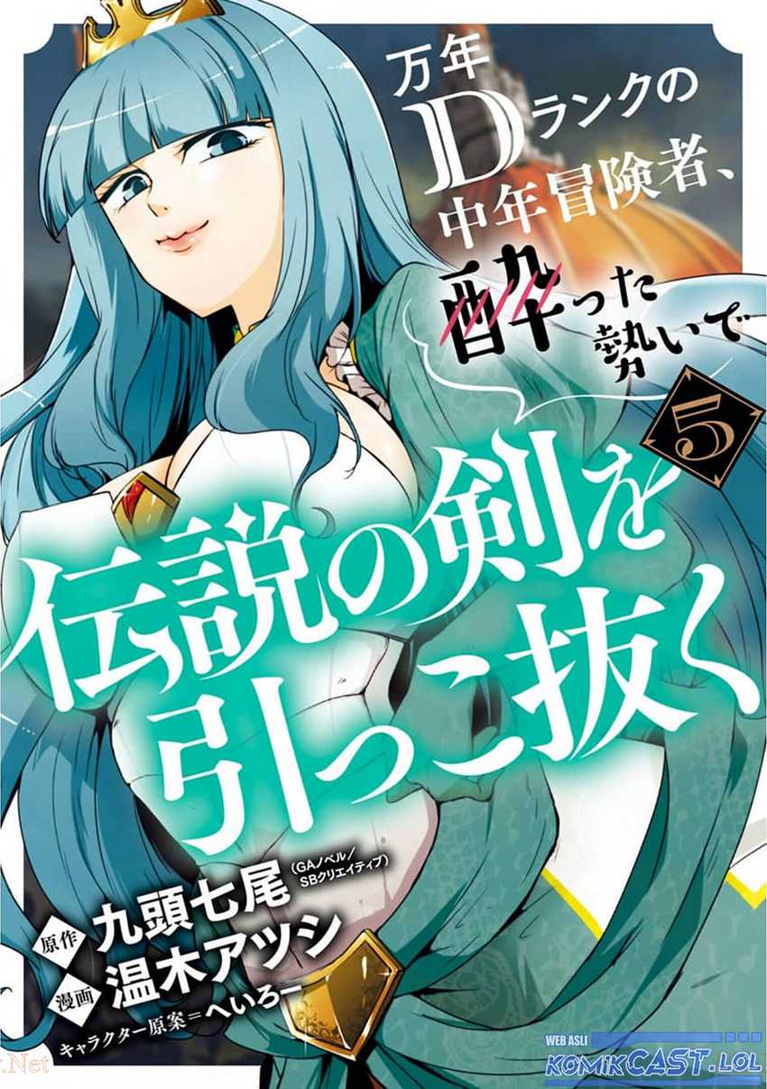 Baca  Mannen D-rank No Chuunen Boukensha Yotta Ikioi De Densetsu No Ken Wo Hikkonuku Chapter 24 Gambar 2