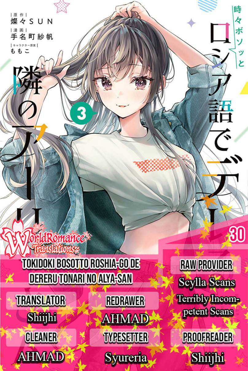 Baca Komik Tokidoki Bosotto Roshiago de Dereru Tonari no Alya-san Chapter 30 Gambar 1