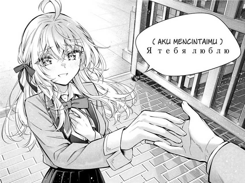 Tokidoki Bosotto Roshiago de Dereru Tonari no Alya-san Chapter 30 Gambar 14