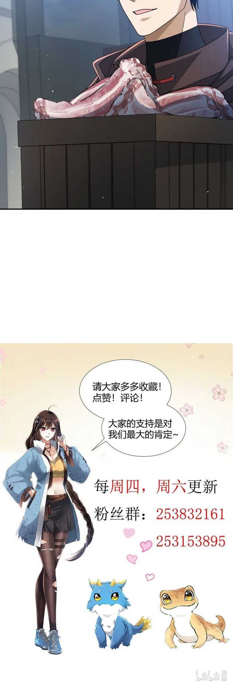 Dragon Master of the Olden Days Chapter 65 Gambar 35