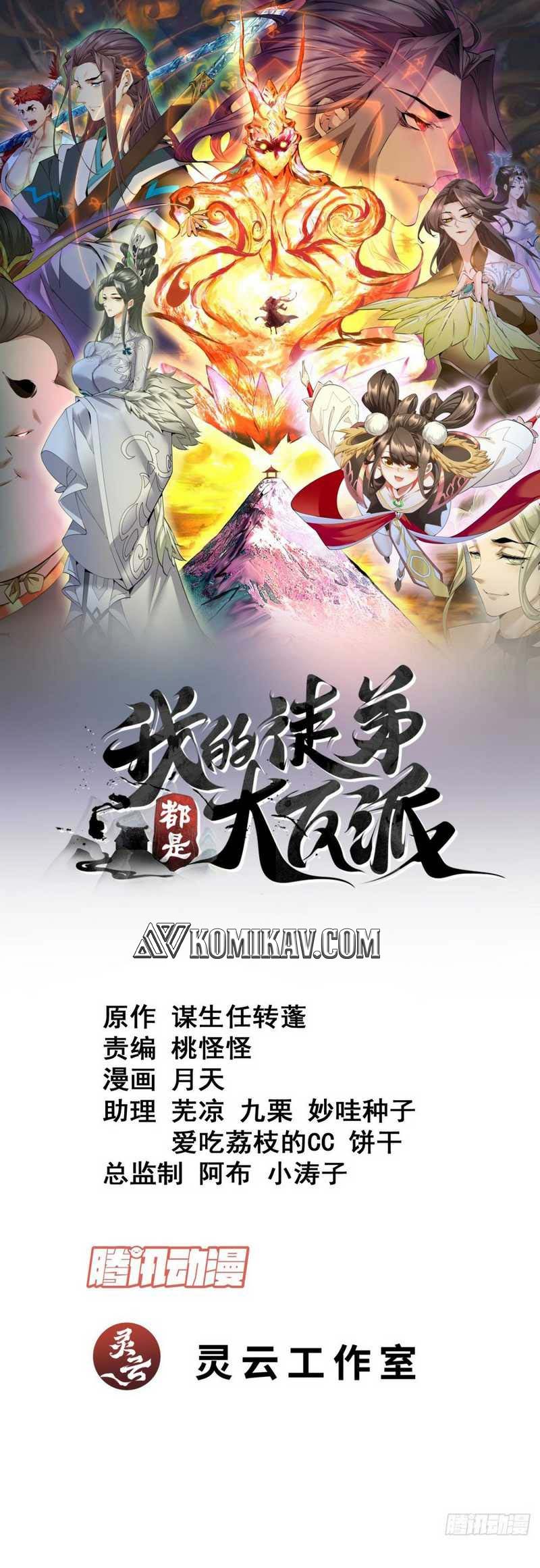 Baca  My Disciples Are All Big Villains Chapter 181 Gambar 2