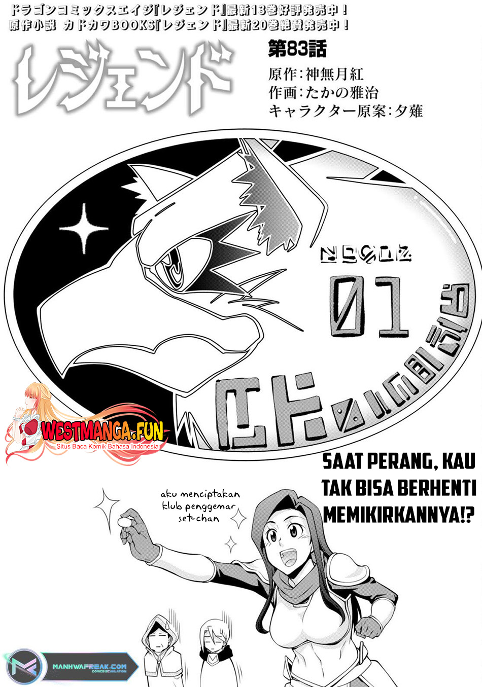 Baca Legend Chapter 83 Gambar 2