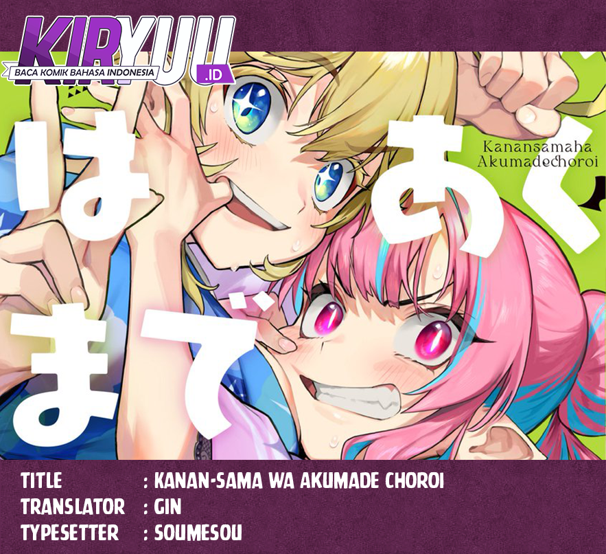 Baca Komik Kanan-sama wa Akumade Choroi Chapter 79 Gambar 1