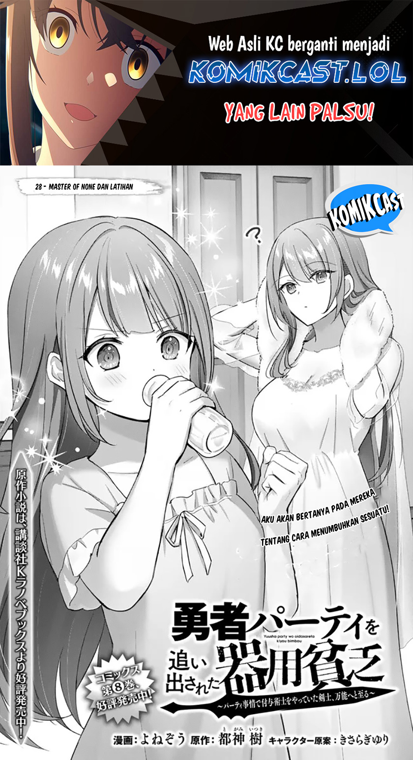 Baca  Yuusha Party wo Oida Sareta Kiyou Binbou Chapter 28 Gambar 2