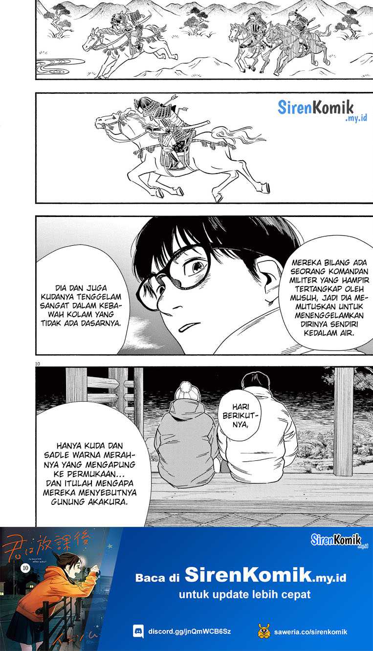 Insomniacs After School Chapter 89 Gambar 11
