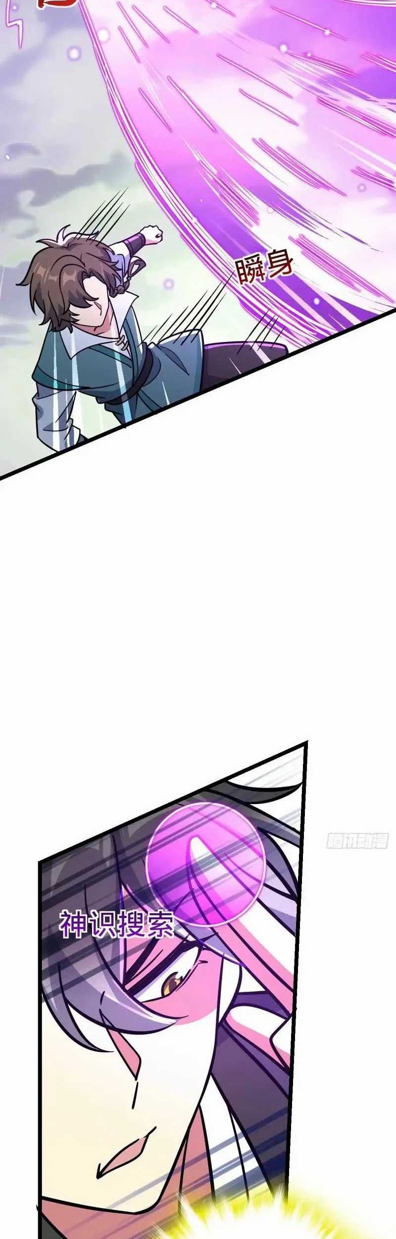 My Master Only Breaks Through Every Time the Limit Is Reached Chapter 64 Gambar 27