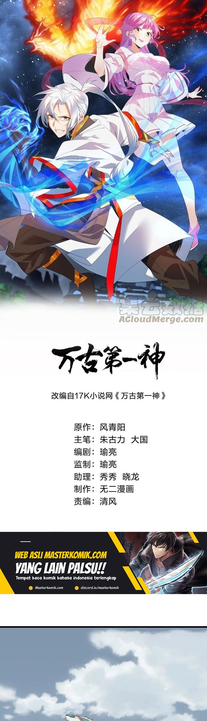 Baca  Eternal First God Chapter 151 Gambar 2