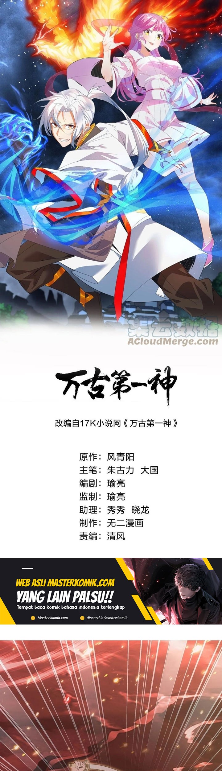 Baca  Eternal First God Chapter 150 Gambar 2