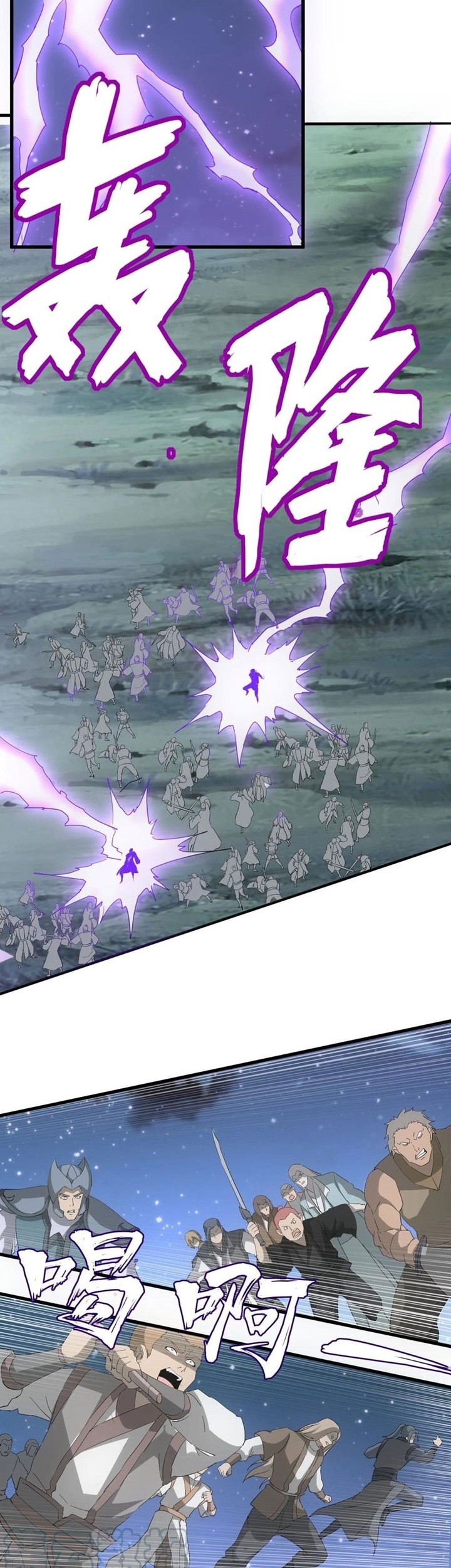 Eternal First God Chapter 145 Gambar 15