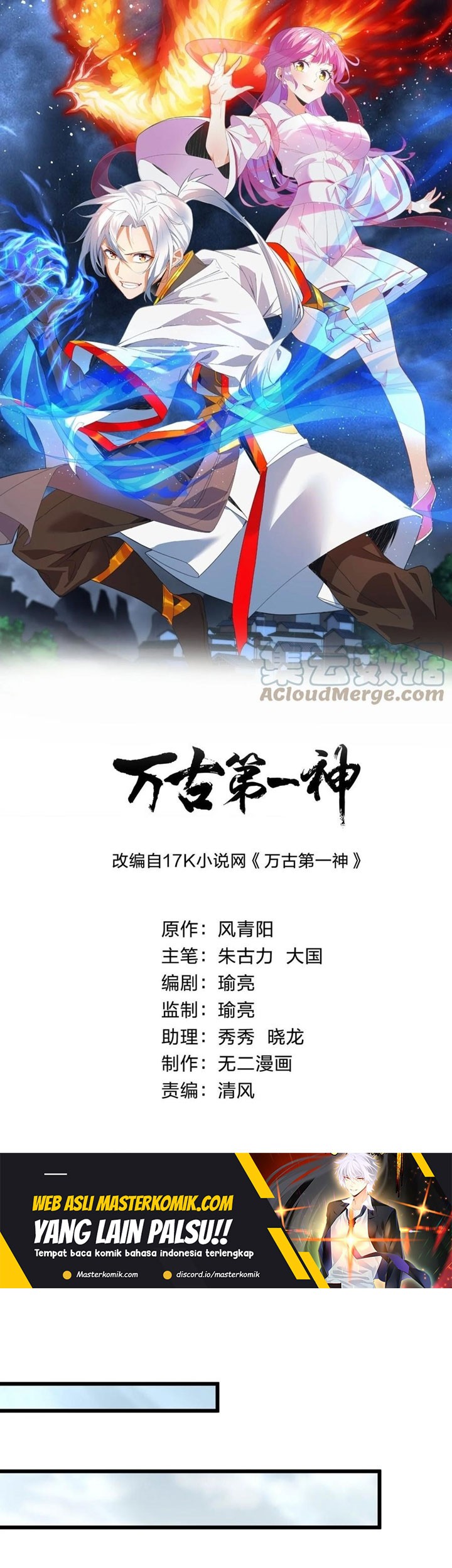 Baca  Eternal First God Chapter 142 Gambar 2