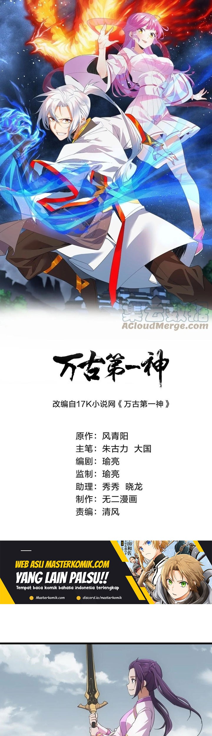 Baca  Eternal First God Chapter 140 Gambar 2
