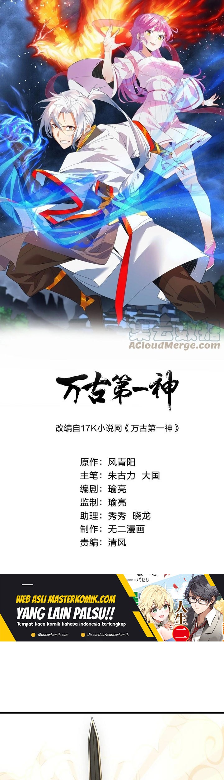 Baca  Eternal First God Chapter 139 Gambar 2