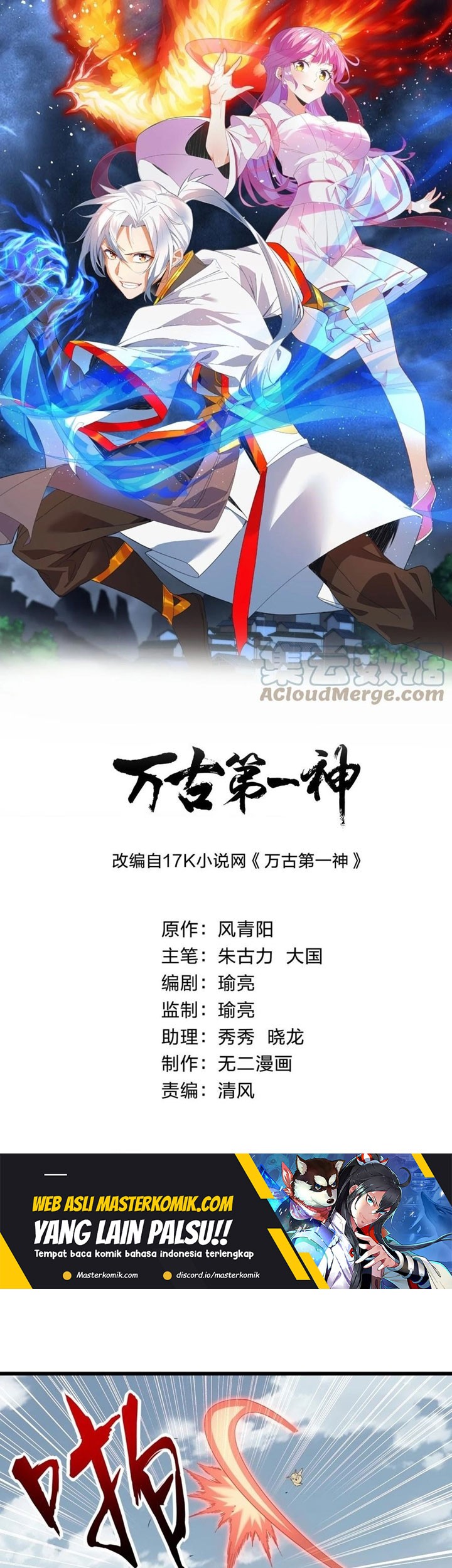 Baca  Eternal First God Chapter 135 Gambar 2