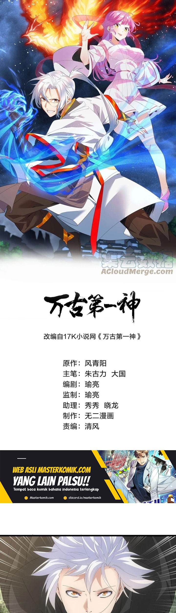 Baca  Eternal First God Chapter 133 Gambar 2