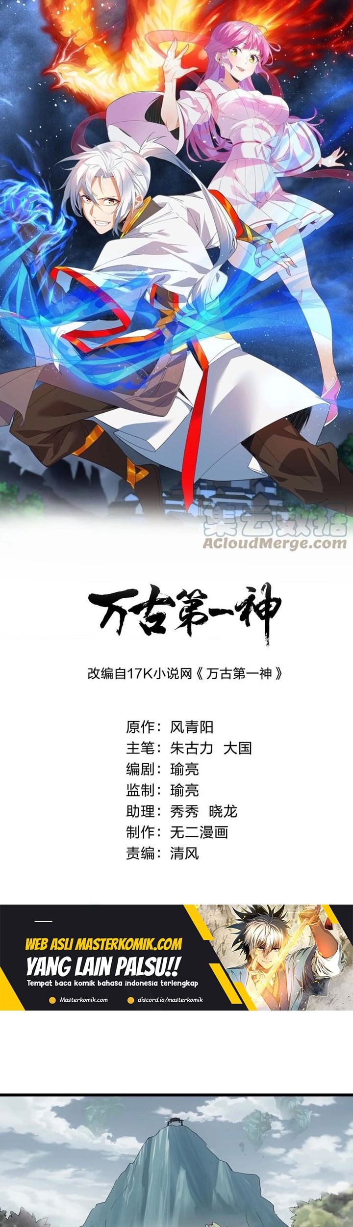 Baca  Eternal First God Chapter 126 Gambar 2