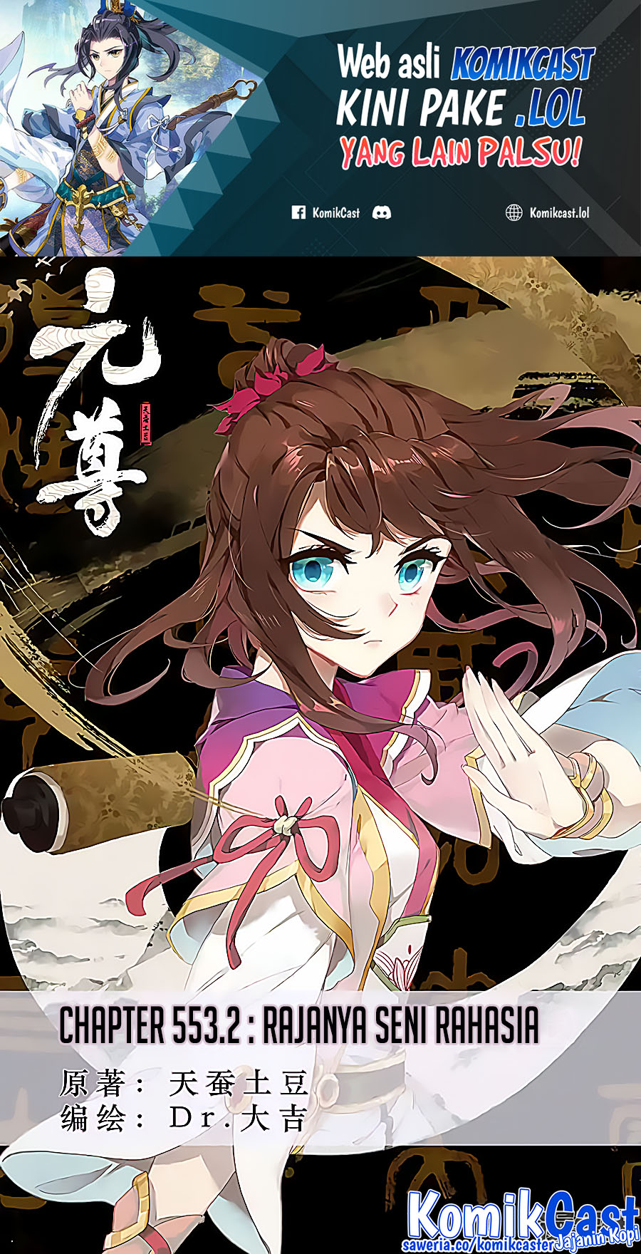 Baca  Yuan Zun Chapter 553.5 Gambar 2