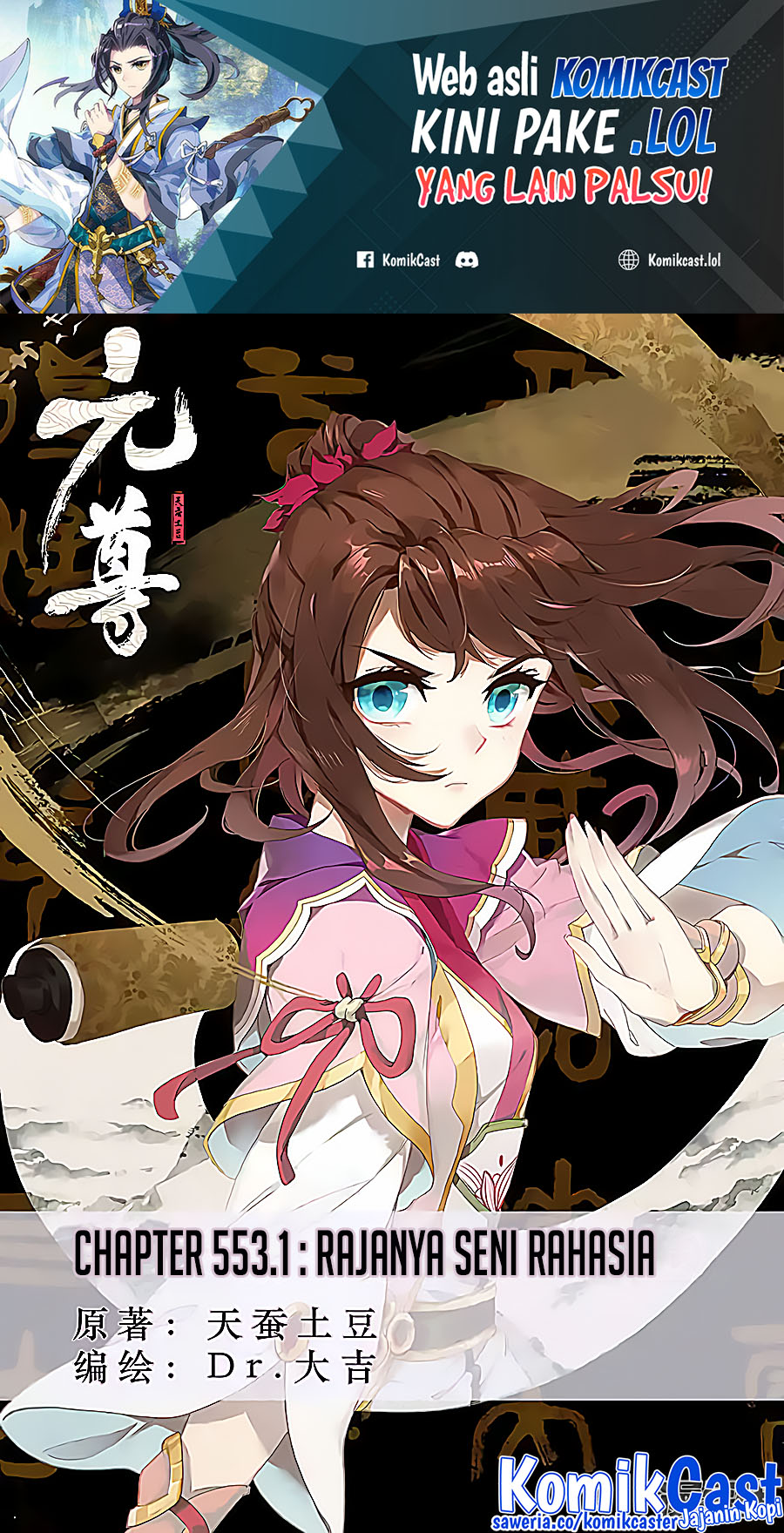 Baca  Yuan Zun Chapter 553 Gambar 2