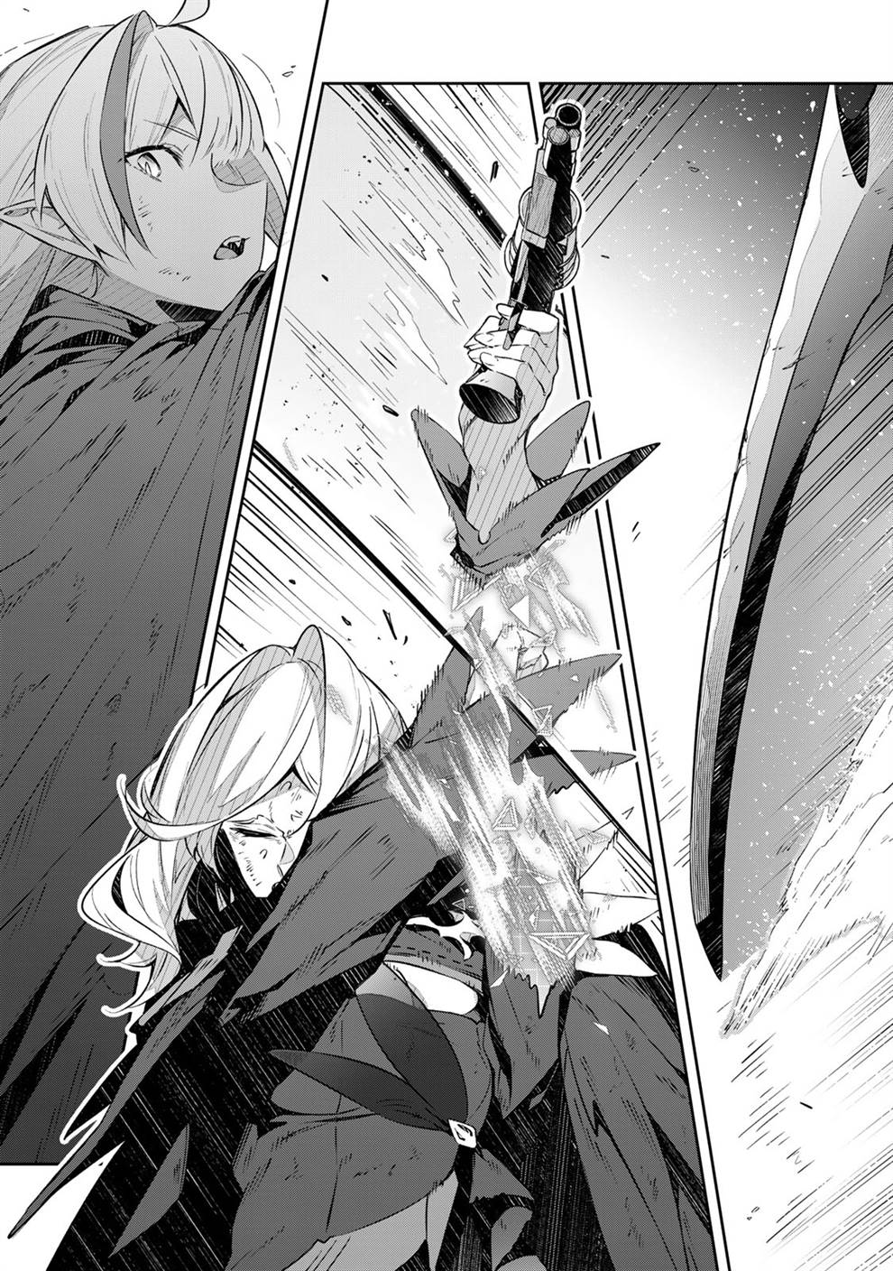 Destiny Unchain Online Chapter 26 Gambar 14