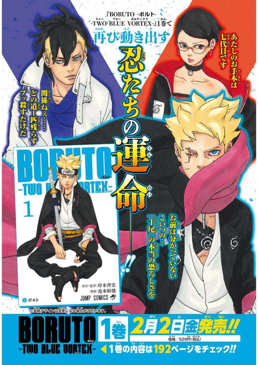 Baca  Boruto: Two Blue Vortex Chapter 06 Gambar 2