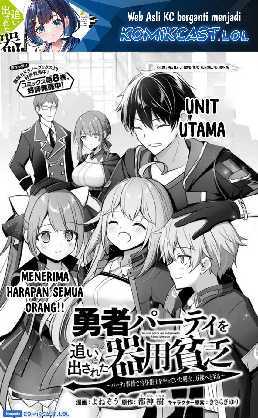 Baca  Yuusha Party wo Oida Sareta Kiyou Binbou Chapter 30 Gambar 2