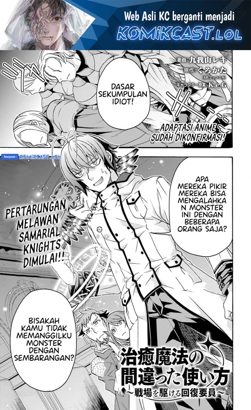 Baca The Wrong Way to use Healing Magic Chapter 57 Gambar 2