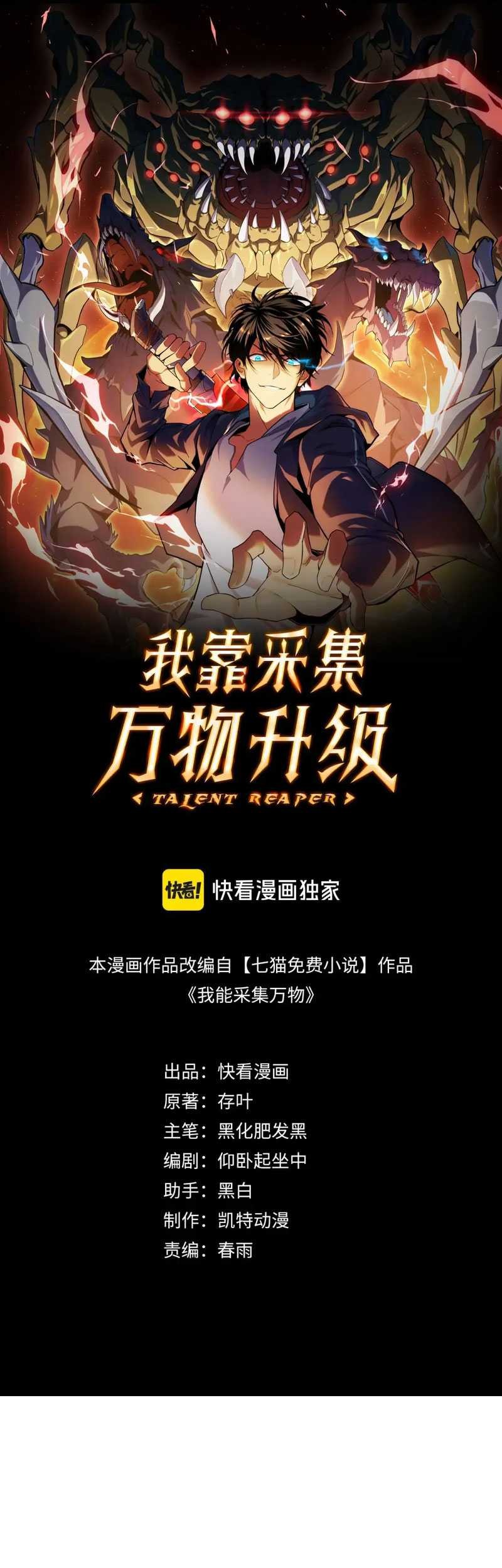 I Level Up By Absorbing Everything Chapter 25 Gambar 4