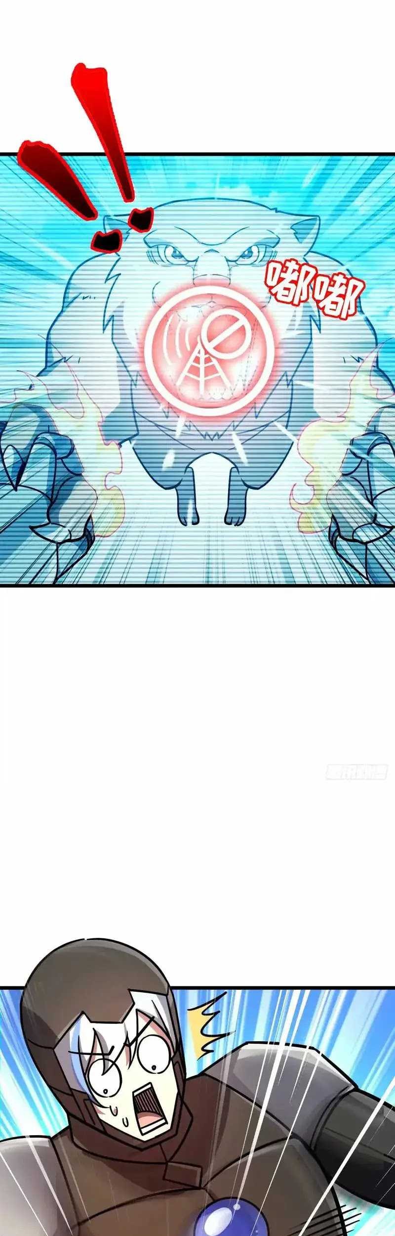 My Master Only Breaks Through Every Time the Limit Is Reached Chapter 67 Gambar 34