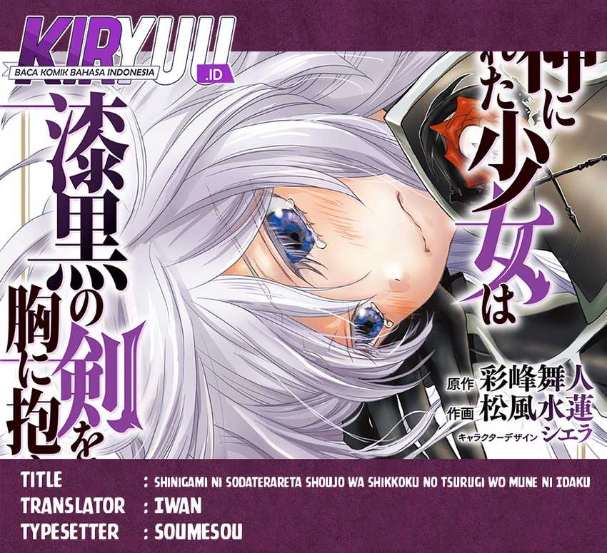 Baca Komik Shinigami ni Sodaterareta Shoujo wa Shikkoku no Tsurugi wo Mune ni Idaku Chapter 43 Gambar 1