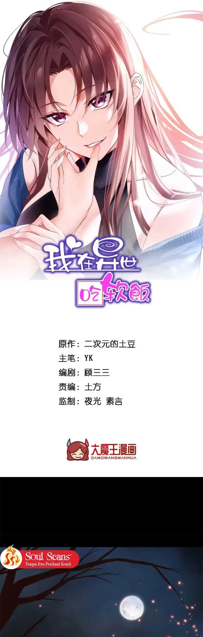 I Eat Soft Rice in Another World Chapter 87 Gambar 3