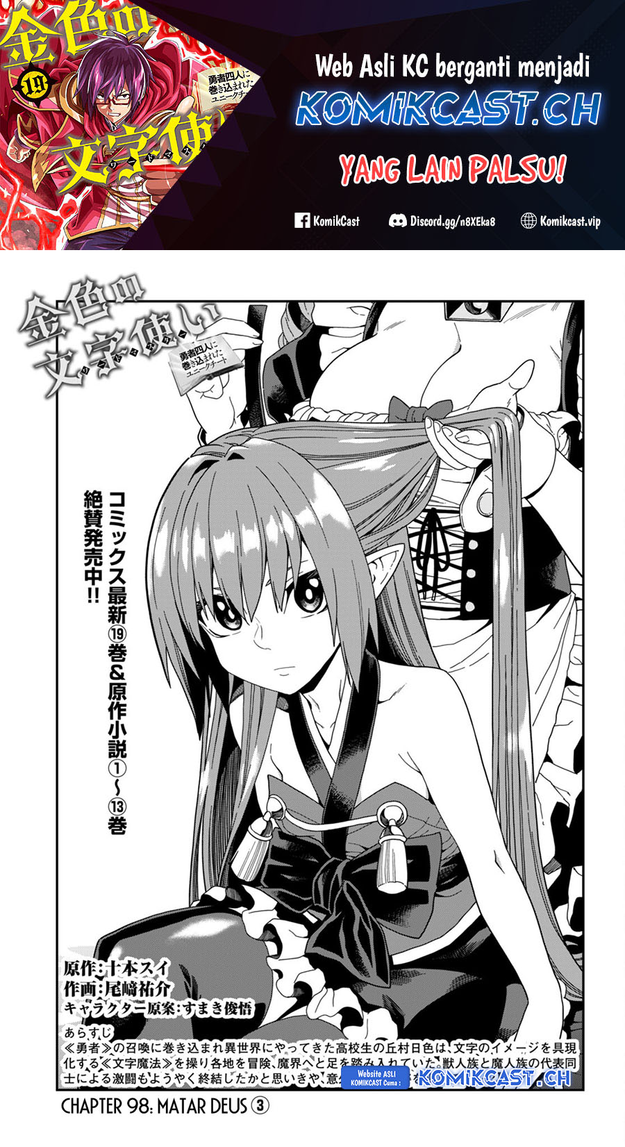 Baca  Konjiki no Moji Tsukai: Yuusha Yonin ni Makikomareta Unique Cheat Chapter 98 Gambar 2