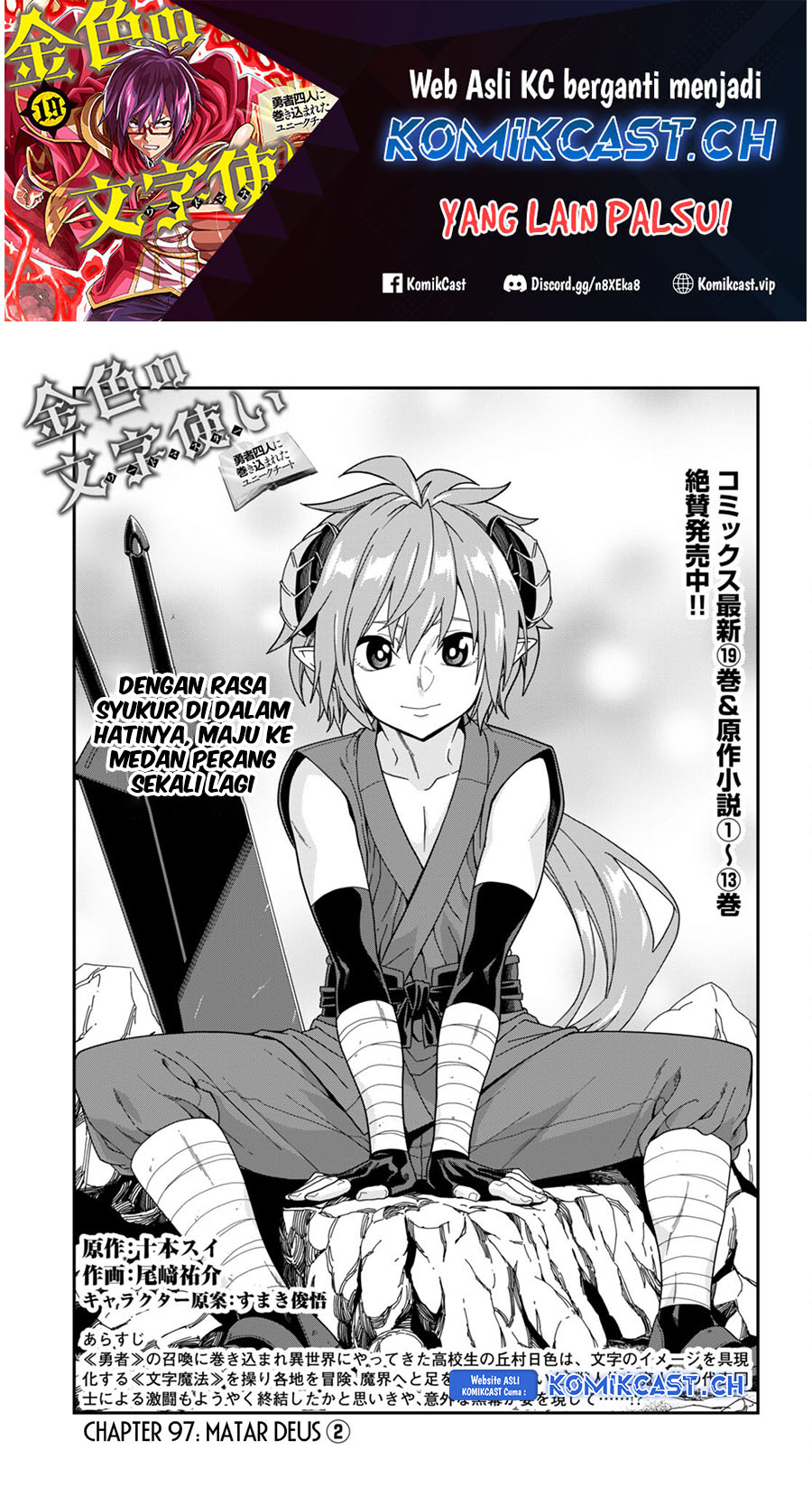 Baca  Konjiki no Moji Tsukai: Yuusha Yonin ni Makikomareta Unique Cheat Chapter 97 Gambar 2