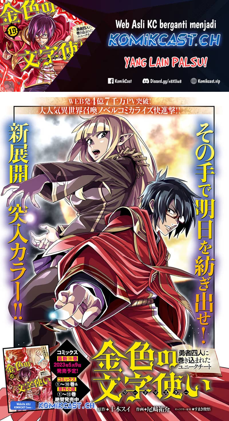 Baca  Konjiki no Moji Tsukai: Yuusha Yonin ni Makikomareta Unique Cheat Chapter 96 Gambar 2