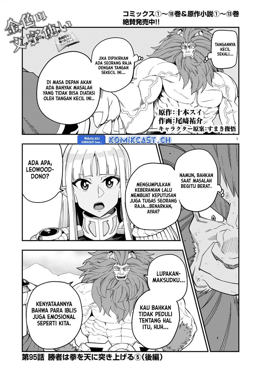 Baca  Konjiki no Moji Tsukai: Yuusha Yonin ni Makikomareta Unique Cheat Chapter 95.5 Gambar 2
