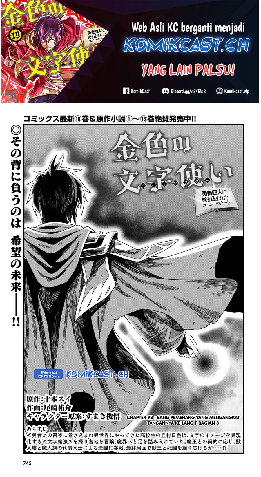 Baca  Konjiki no Moji Tsukai: Yuusha Yonin ni Makikomareta Unique Cheat Chapter 93 Gambar 2