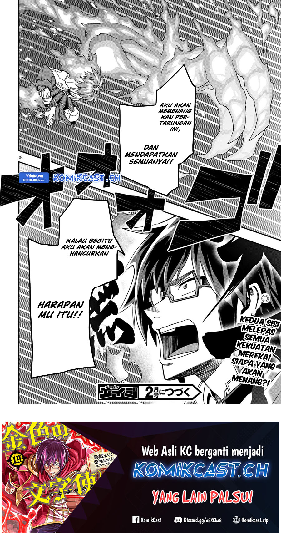 Konjiki no Moji Tsukai: Yuusha Yonin ni Makikomareta Unique Cheat Chapter 93 Gambar 32