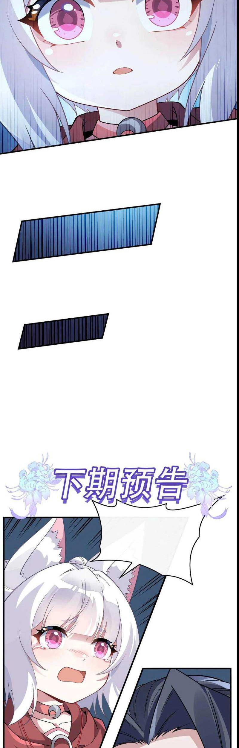 My Female Apprentices Are All Big Shots From the Future Chapter 238 Gambar 41