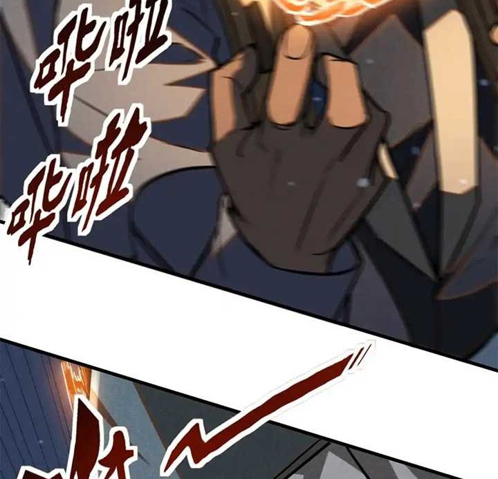 A Demonic Heart Chapter 83 Gambar 27