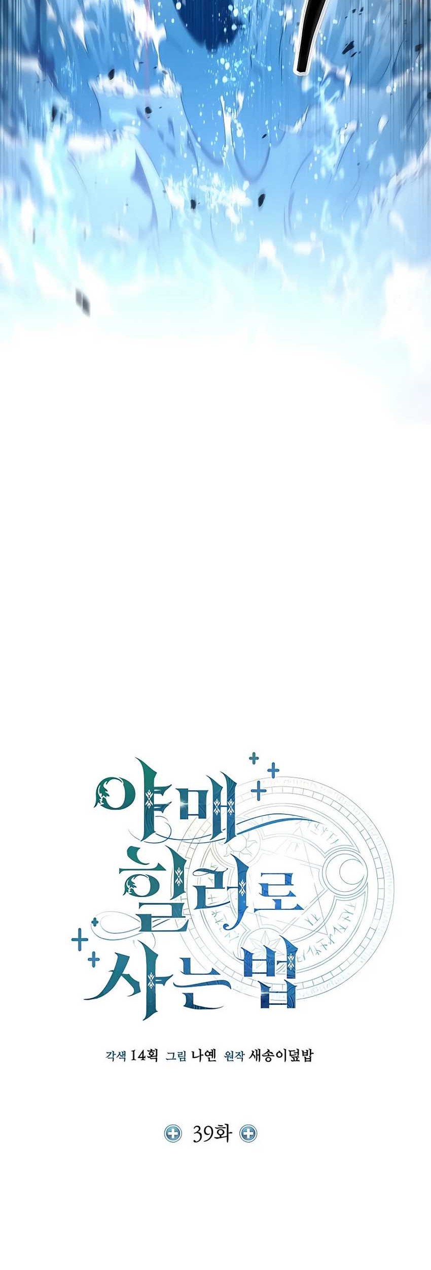 How to Live as an Illegal Healer Chapter 39 Gambar 34