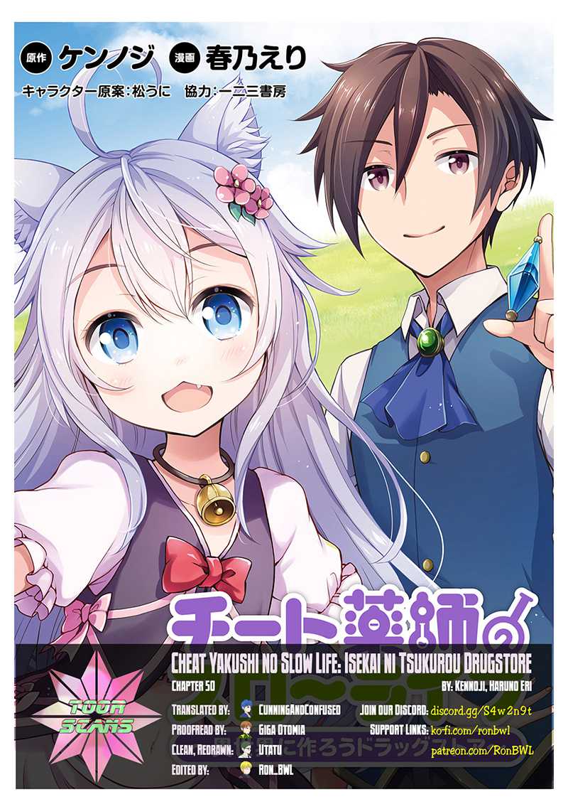Baca Cheat Kusushi no Slow Life: Isekai ni Tsukurou Drugstore Chapter 50 Gambar 2