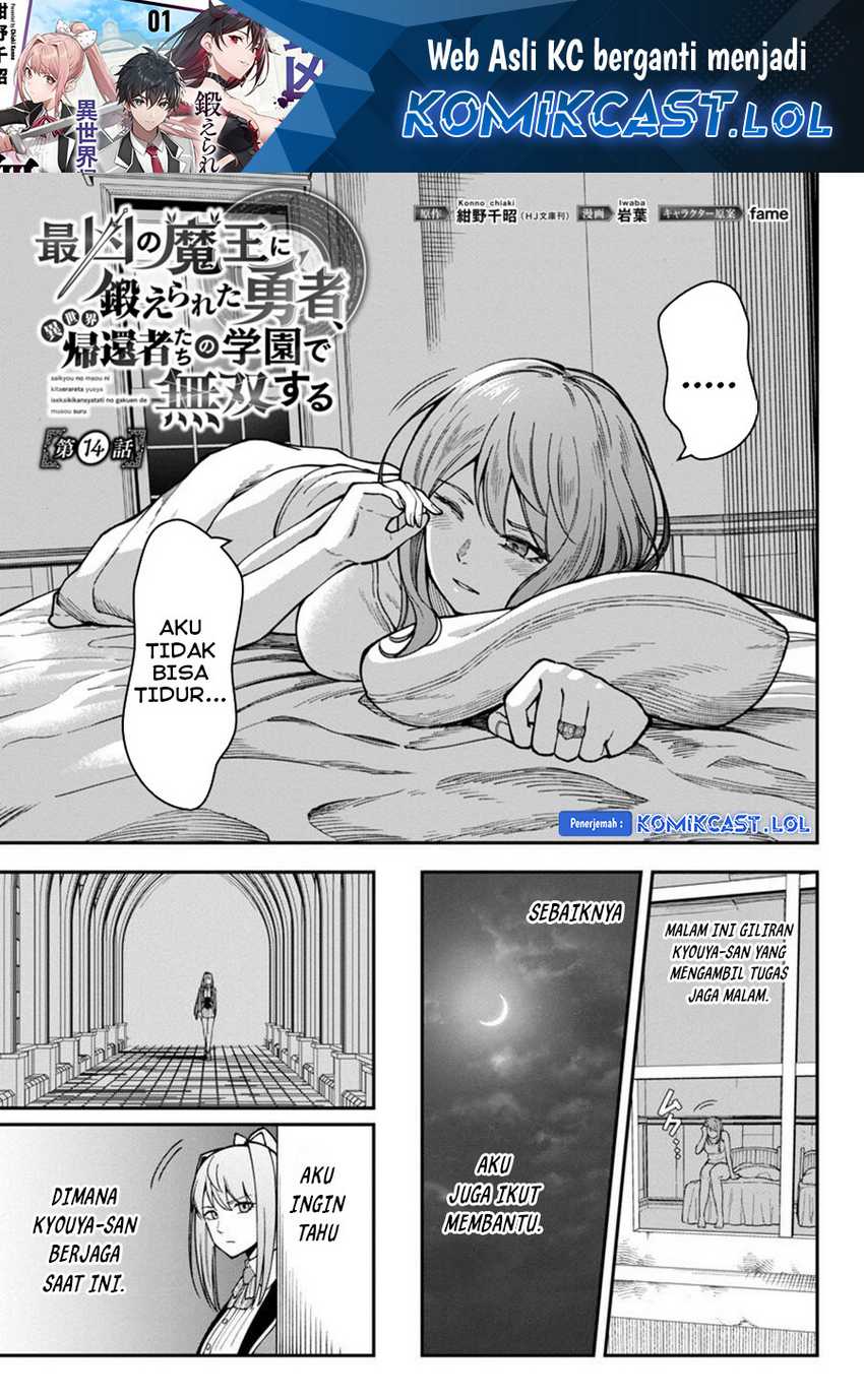 Baca Saikyou No Maou Ni Kitaerareta Yuusha Chapter 14 Gambar 2