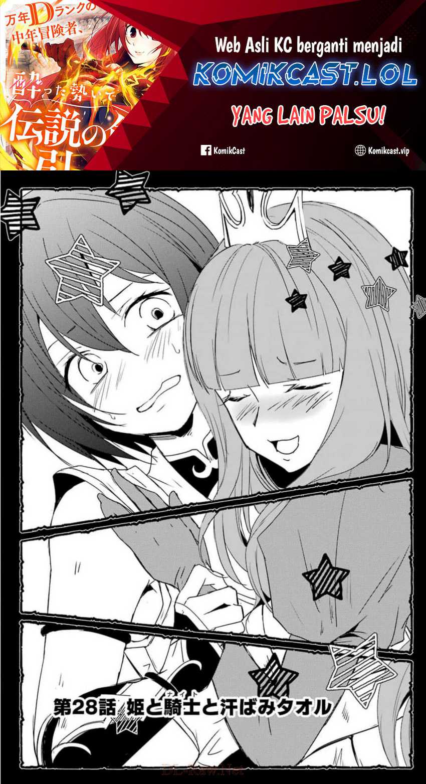 Baca Mannen D-rank No Chuunen Boukensha Yotta Ikioi De Densetsu No Ken Wo Hikkonuku Chapter 28 Gambar 2