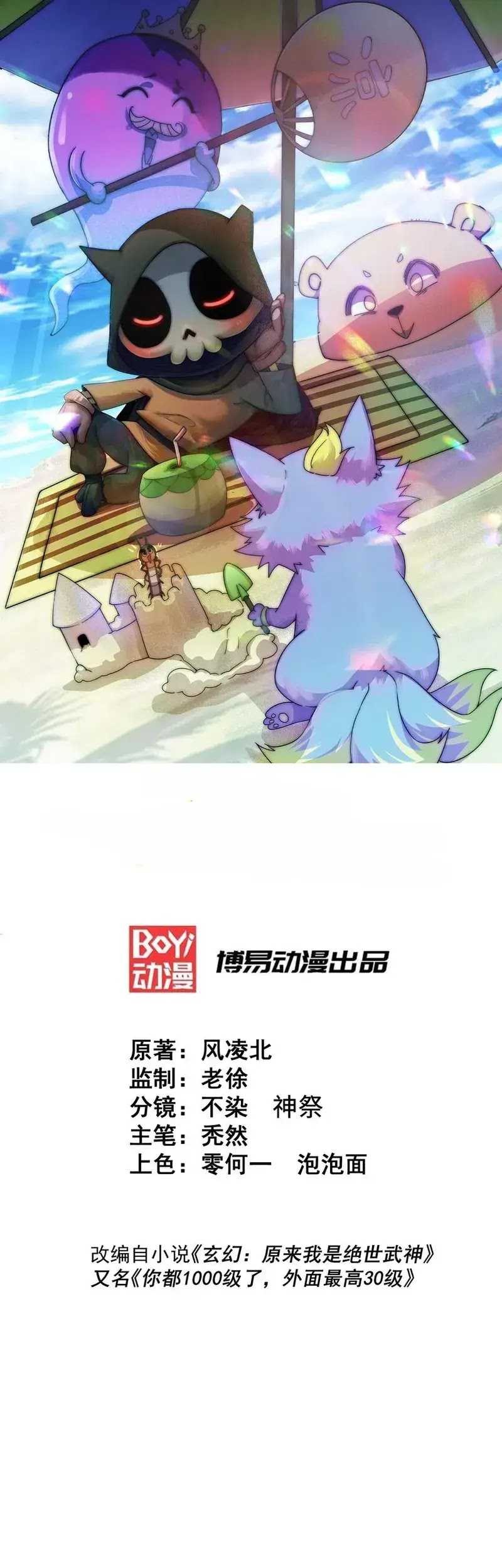 Baca Beyond Myriad Peoples Chapter 283 Gambar 2
